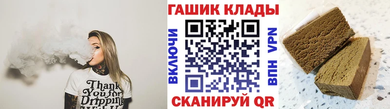 Купить закладки Петрозаводск ГАШ VHQ