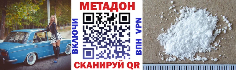 Метадон кристалл  Купить закладки  Петрозаводск 