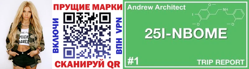 Марки N-bome 1,5мг  Купить закладки  Петрозаводск 